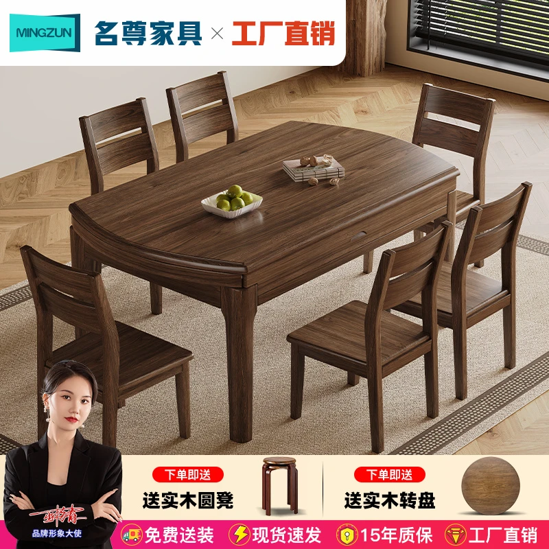 北美黑胡桃木实木餐桌椅组合伸缩折叠可变圆桌家用小户型实木餐桌