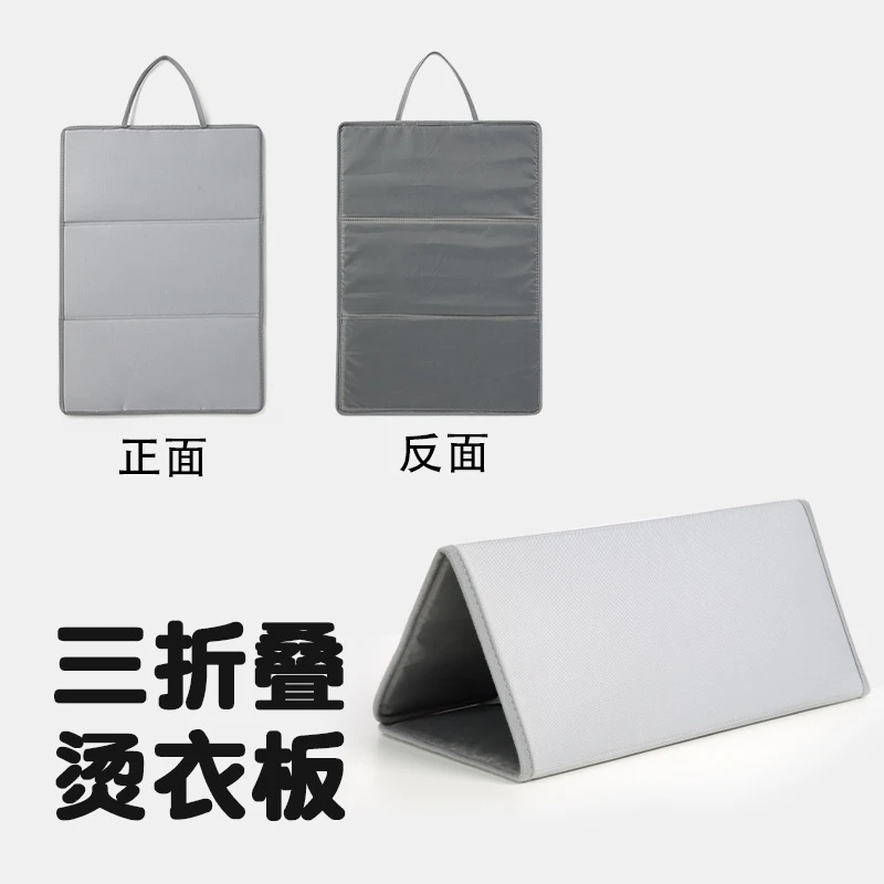 三折叠烫衣板熨烫垫熨衣板可折叠便携隔热垫烫挂式耐高温垫配件