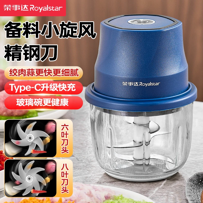 荣事达无线电动蒜泥器厨房家用多功能小型打辣椒酱料料理机辅食机