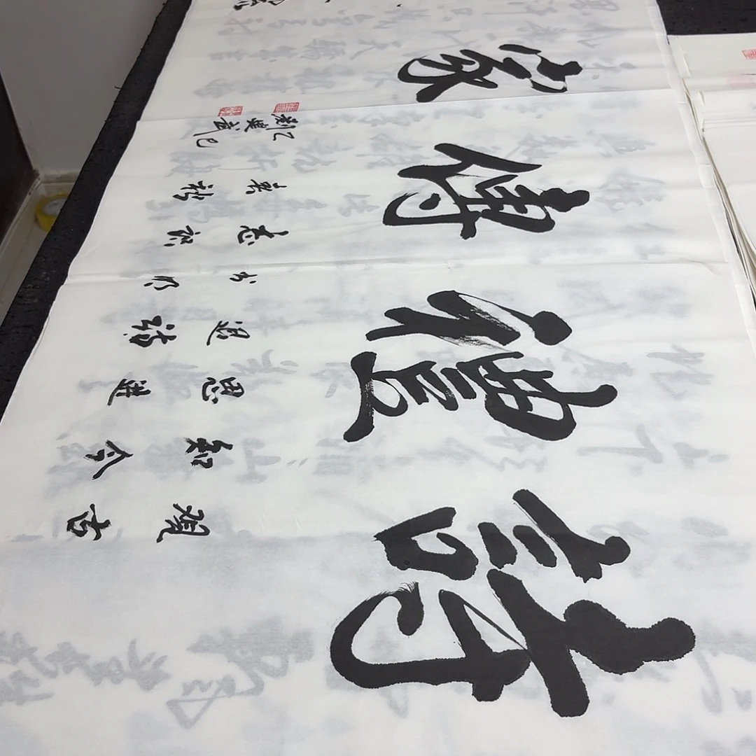 书法老师精品书法