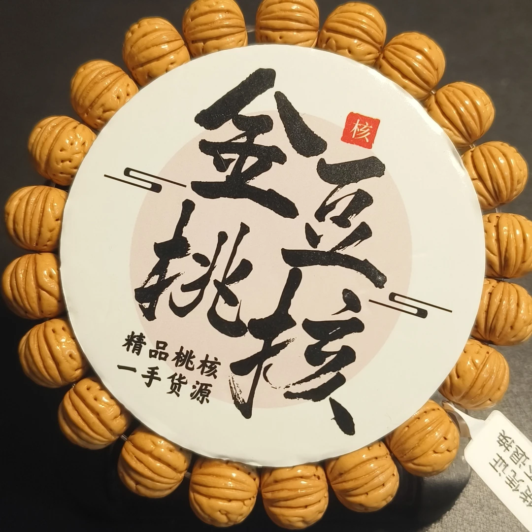 天然桃木桃核手链儿童防惊吓护身符男款手串野生小桃核