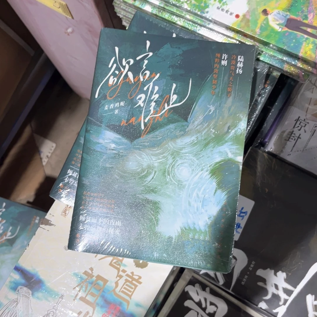 欲言难止新书全套福利