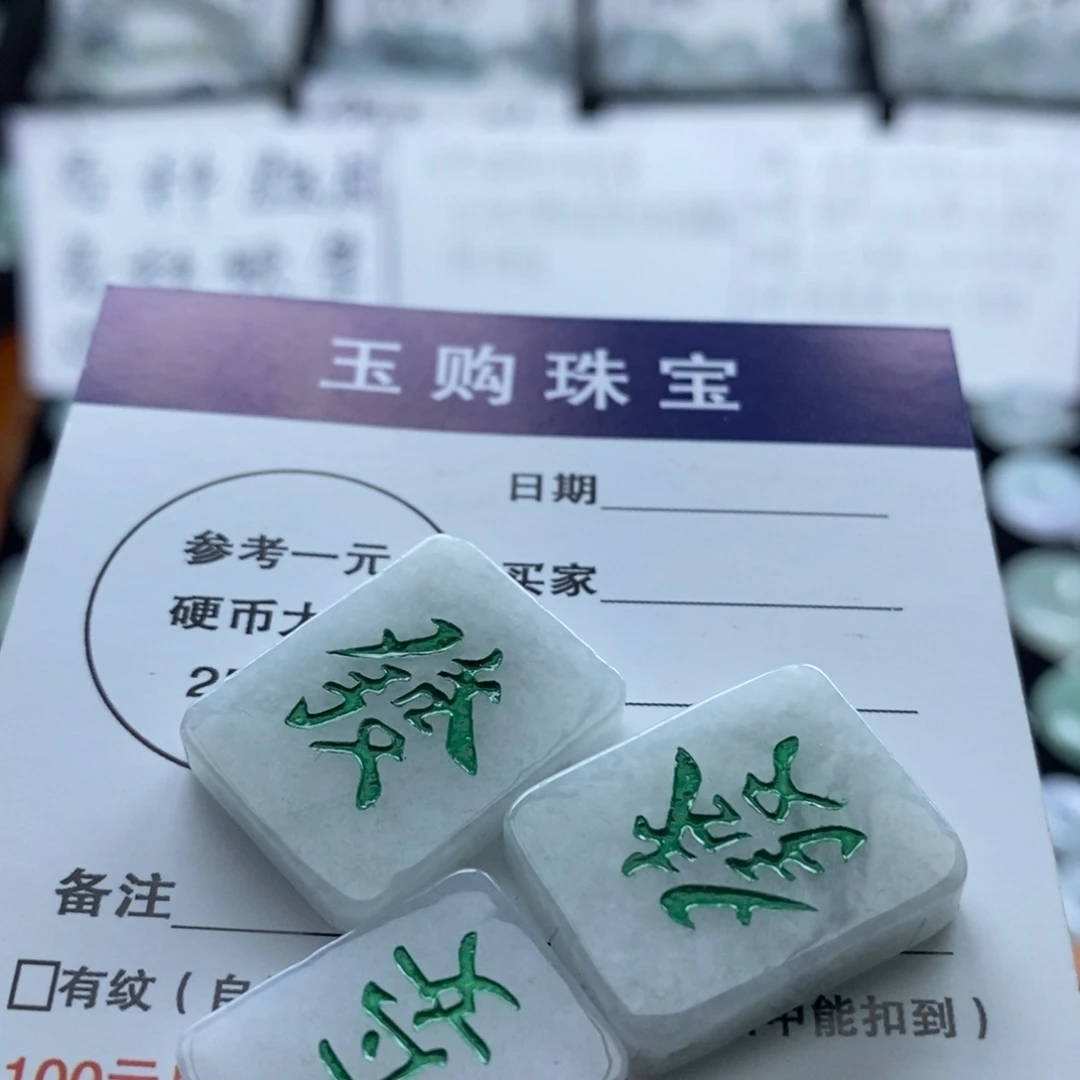 翡翠颈饰未镶嵌天然缅甸A货翡翠