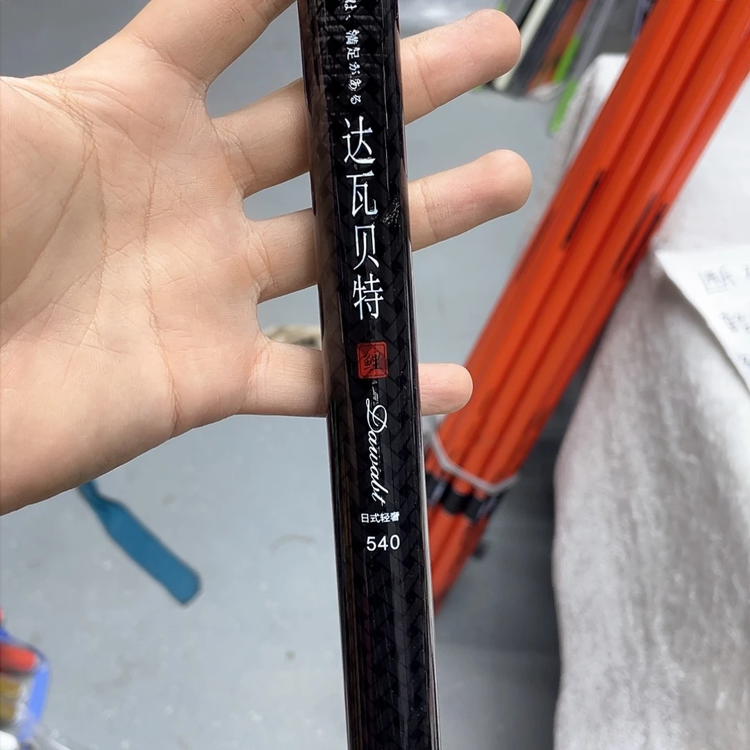 碳素达瓦贝特5.4米大综合