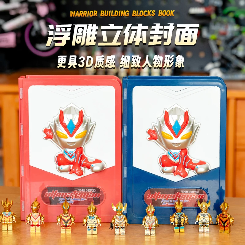 【61儿童节礼物】18只新款国产积木书人仔手工玩具益智亲子拼装学生