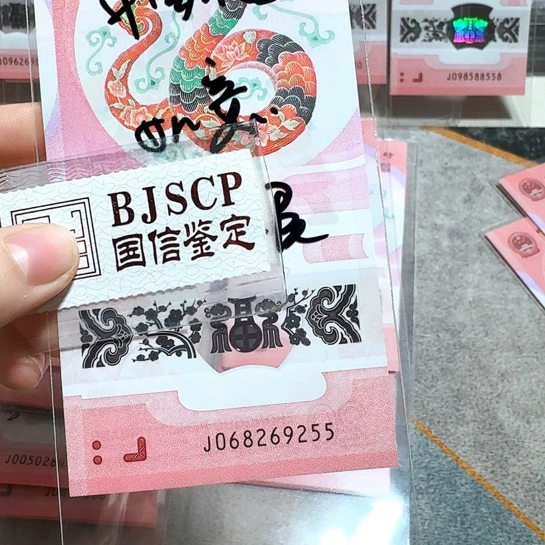 塑料068269255。。。。。。中国福 如意号