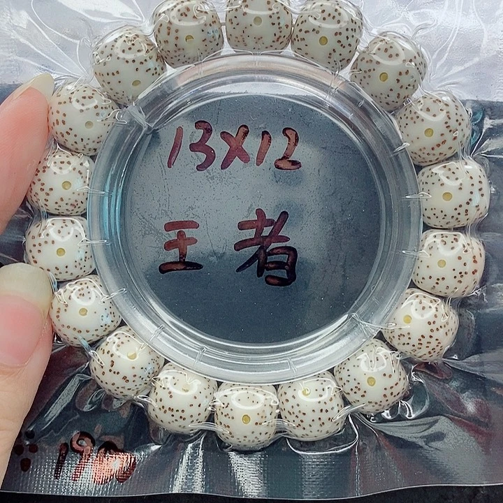 一***乐吊坠星月菩提13的尺寸