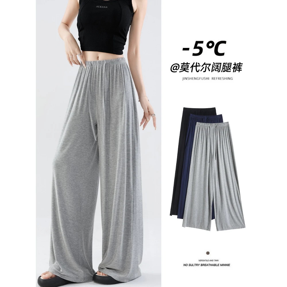 灰色阔腿裤女春高腰垂感夏季冰丝直筒休闲莫代尔舞蹈防蚊凉凉裤