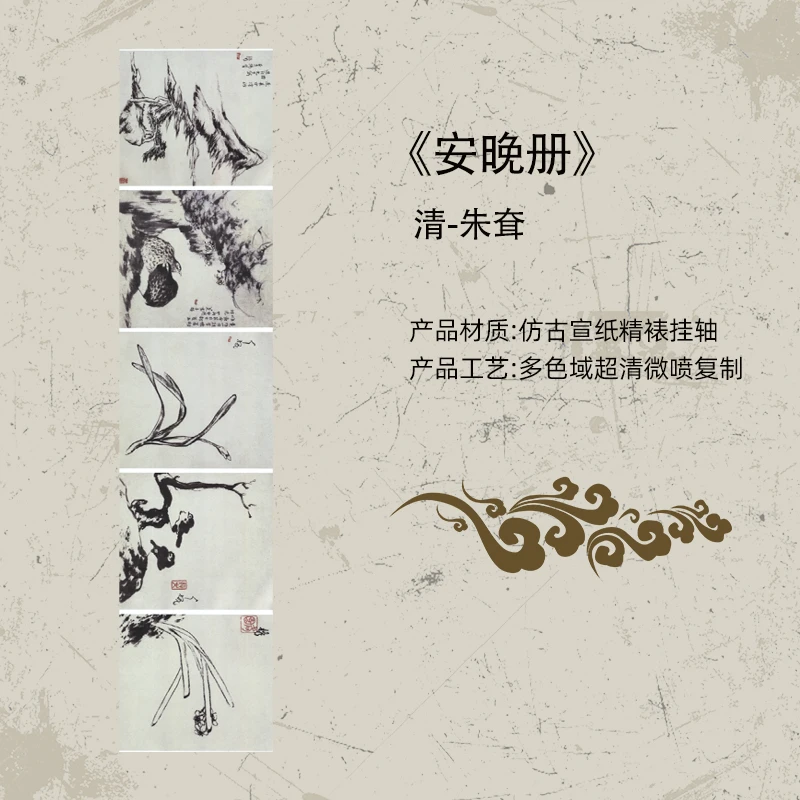清朝 朱耷 安晚册 二十二开花草虫鸟画册22幅画高清艺术微喷