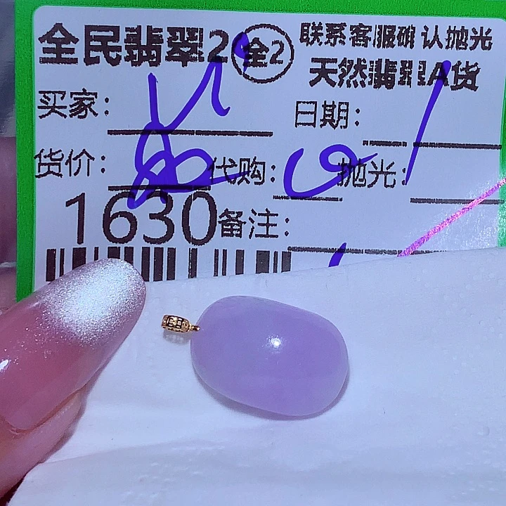 翡翠未镶嵌颈饰V***yb b b