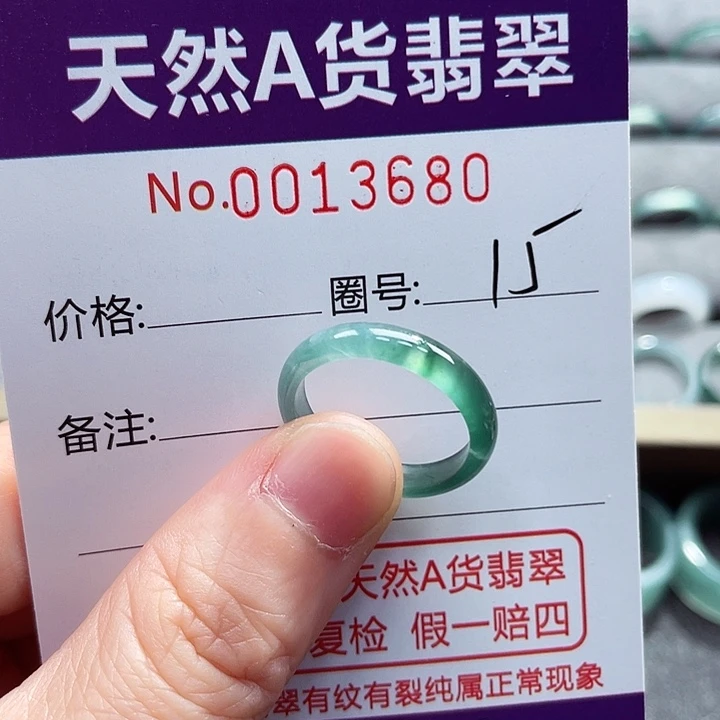 翡翠戒指未镶嵌戒指