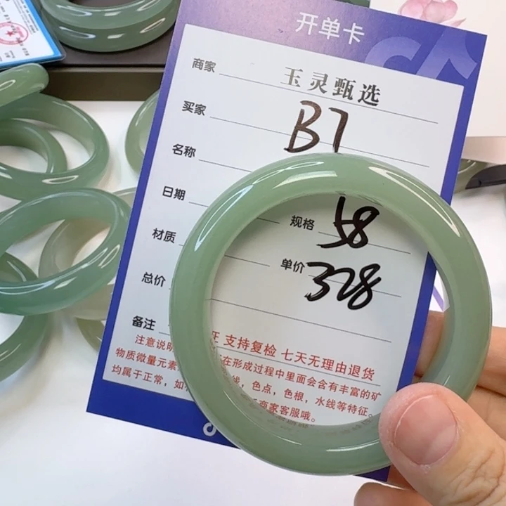 随***缘石英岩玉未镶嵌手镯