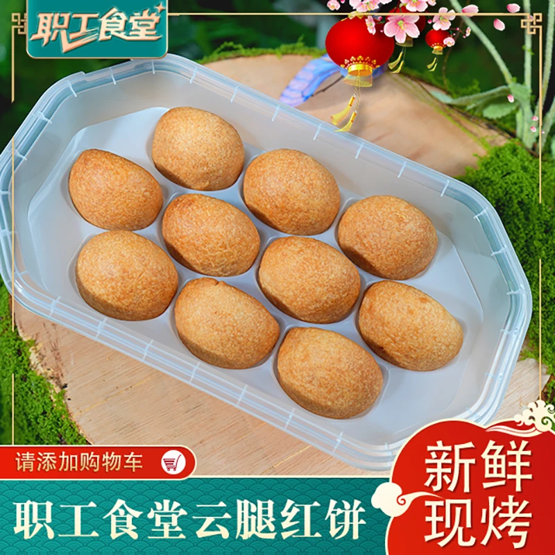 传统省医老师傅手工宣威火腿月饼职工食堂现烤精品中秋送礼佳品
