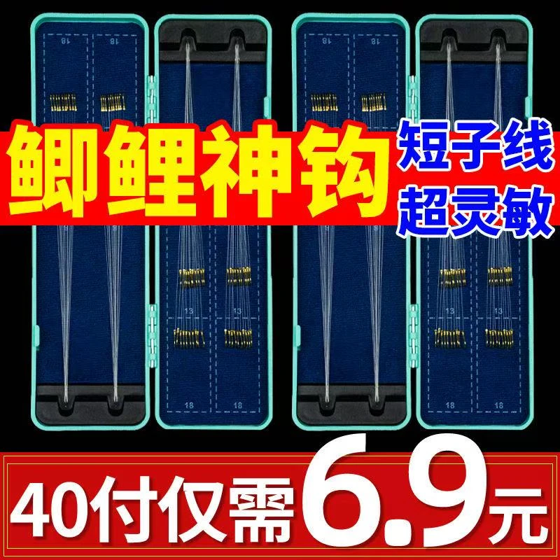 40付子线盒金袖鱼钩金海夕成品子线双钩成品金袖竞技野钓金袖鲫鱼