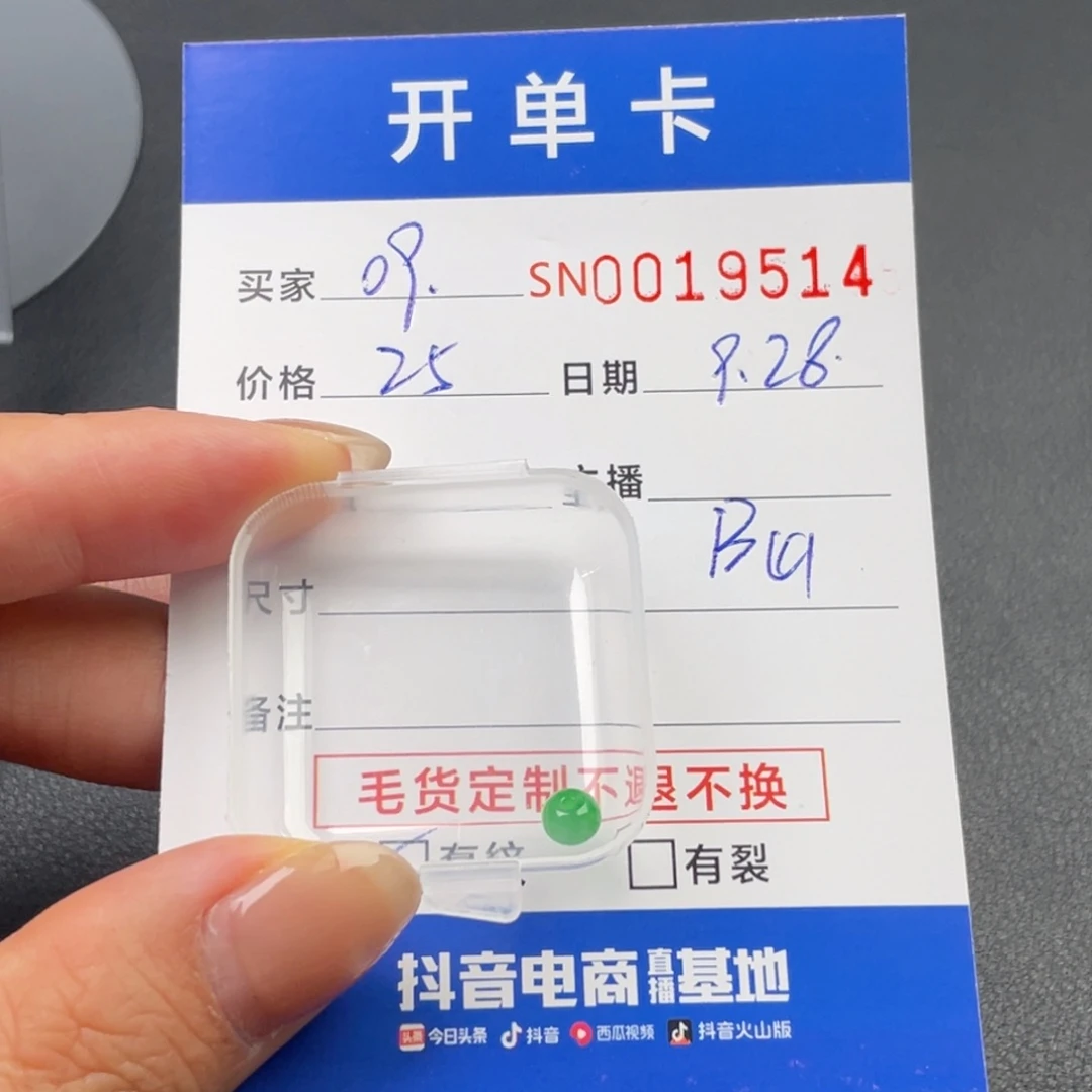 颈饰未镶嵌翡翠_**919514