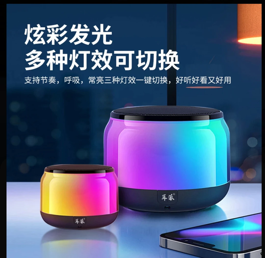 准新品  《粉丝专属》蓝牙音箱