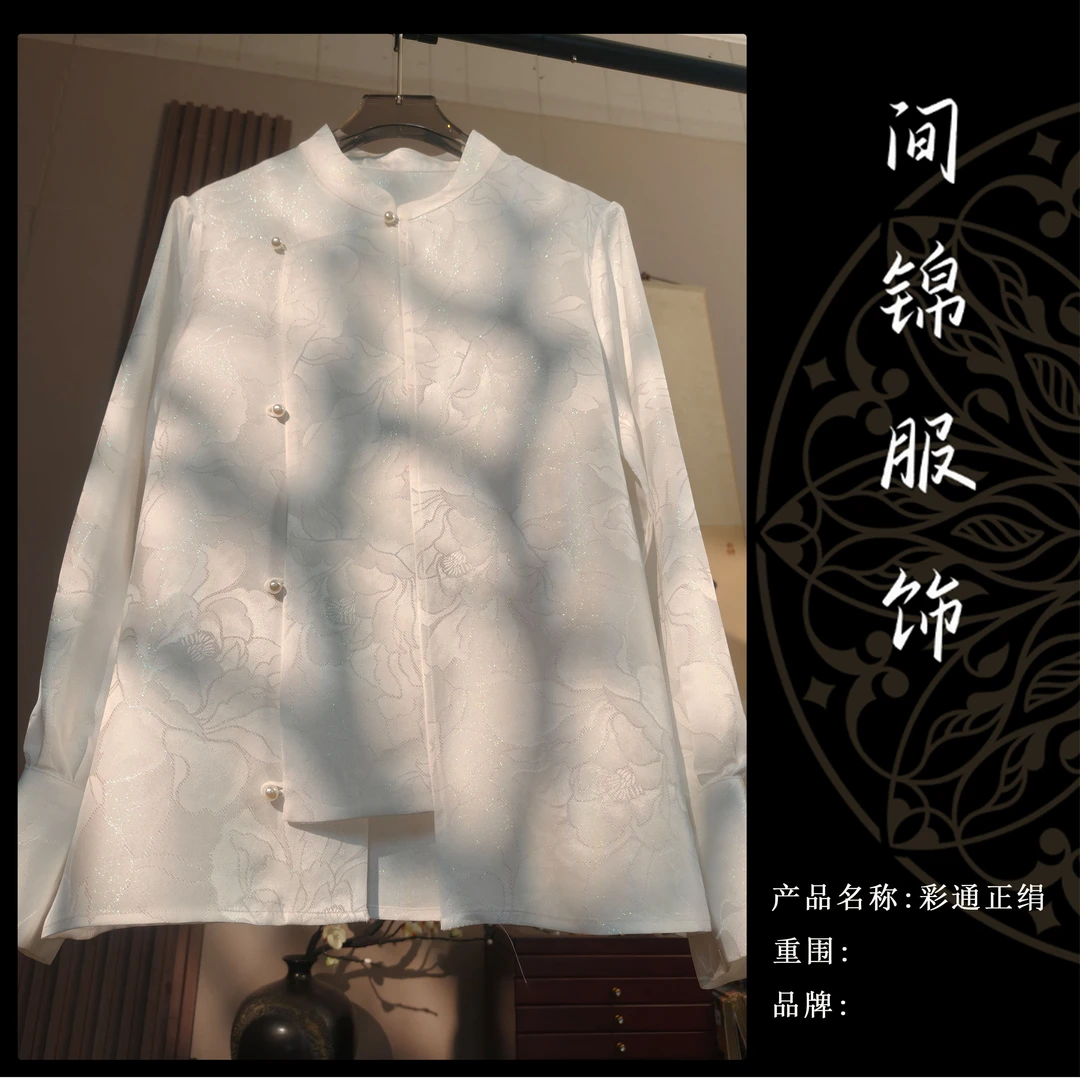 【彩通正绢】薄款新中式防晒春夏季女外套古风印花斜襟日常唐装服装