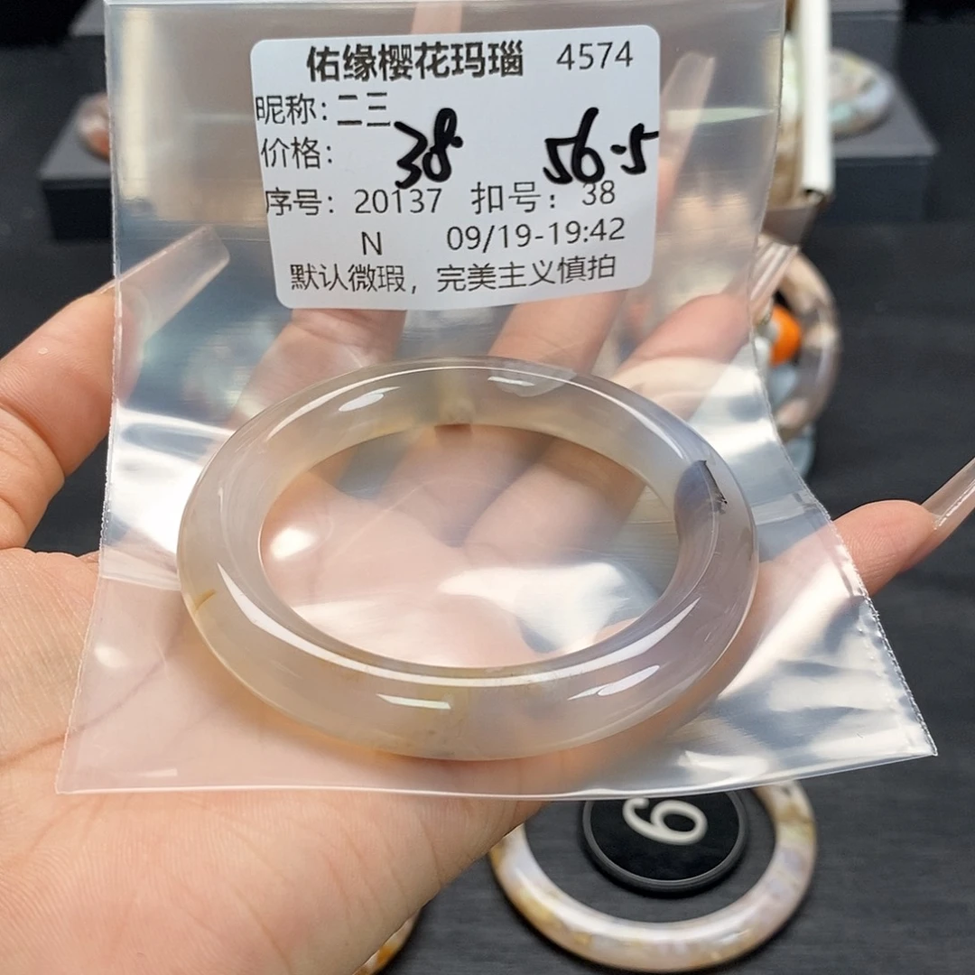 手镯玛瑙/玉髓足银镀金镶嵌二*