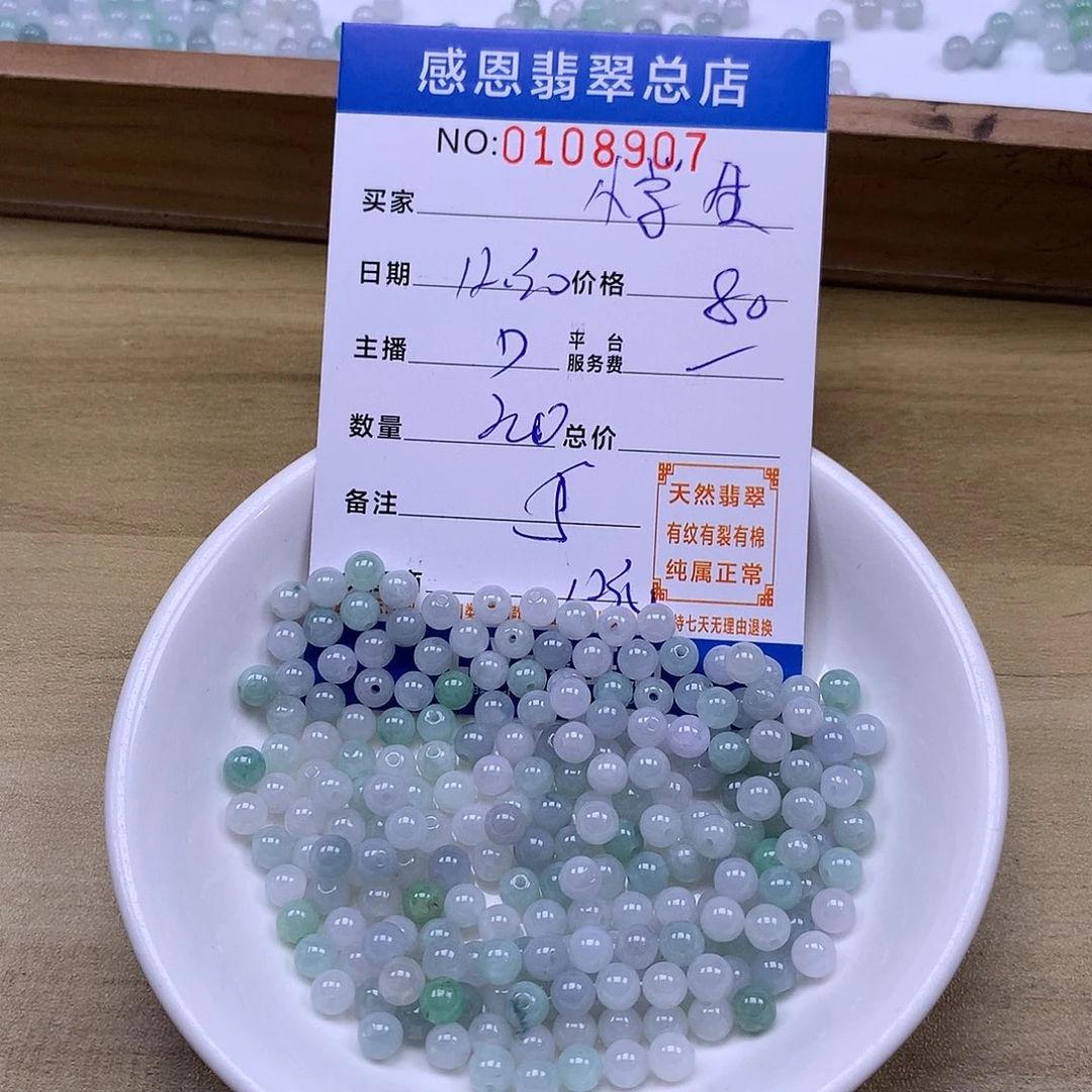 N***生翡翠未镶嵌手链翡翠