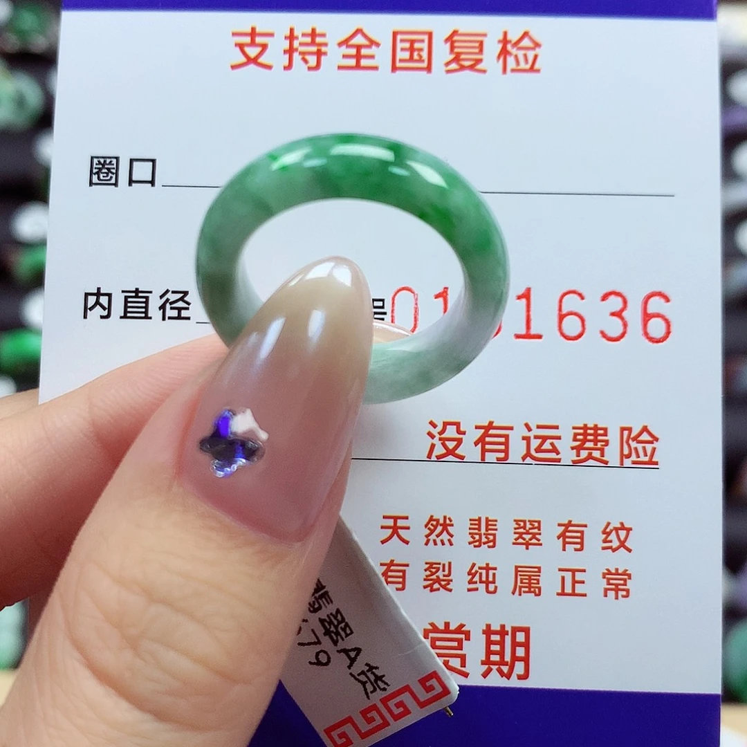 翡翠戒指未镶嵌14号