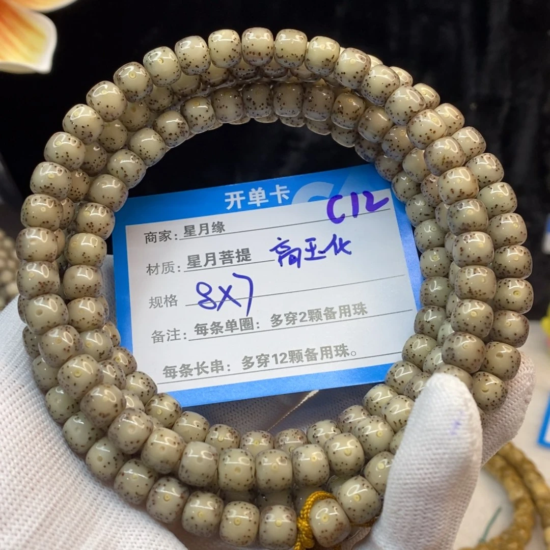 吊坠星月菩提C12——————