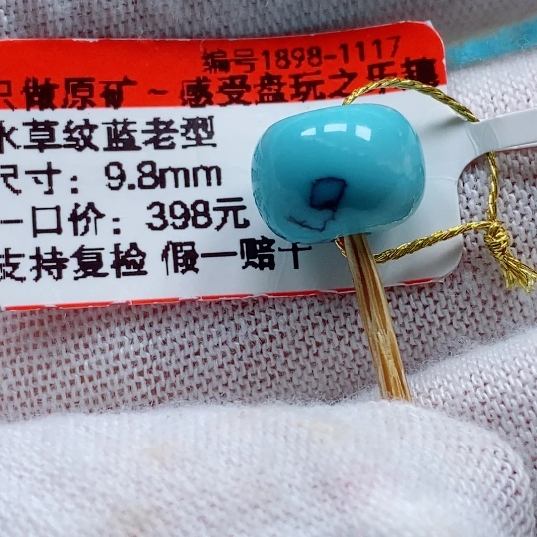 未镶嵌绿松石珠宝奇石静*?