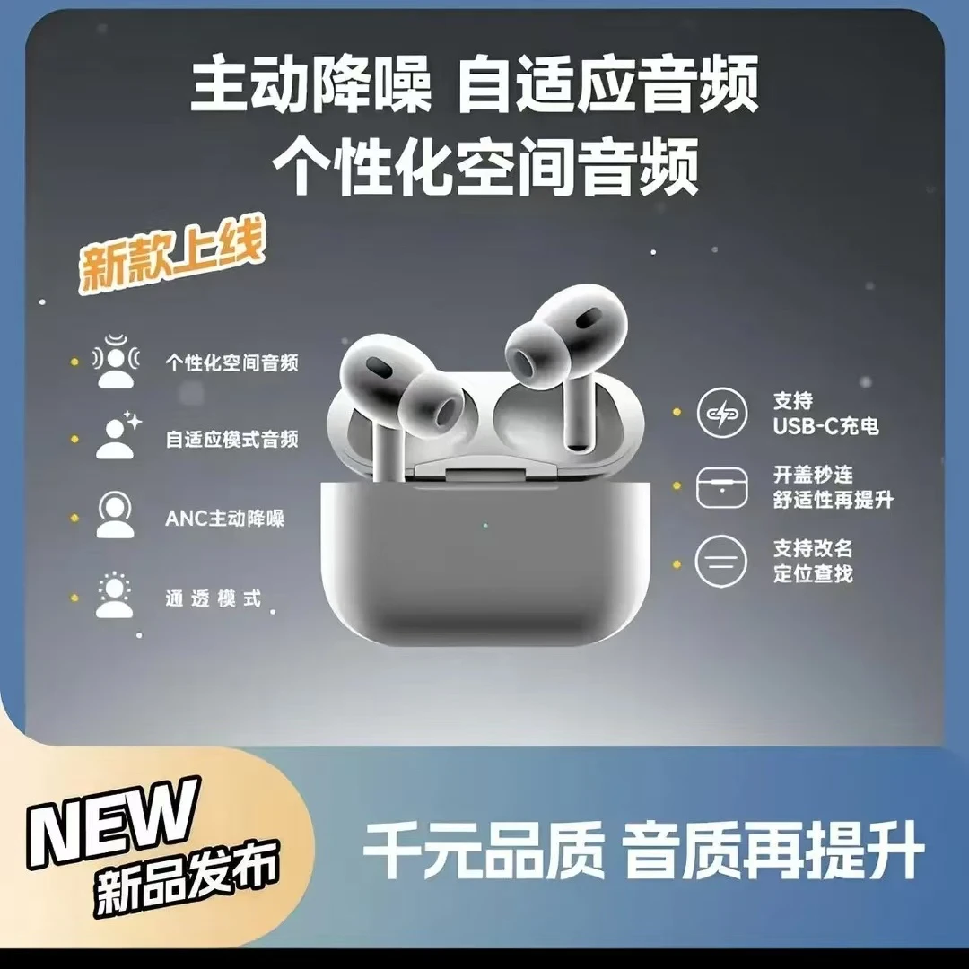 高音质适用于索尼华为苹果全功能芯片无线蓝牙耳机新款六代