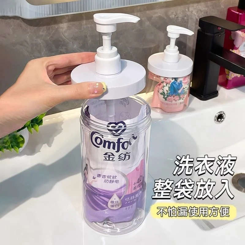 大容量洗衣液分装瓶按压瓶装洗衣液替换装专用大口径空瓶子收纳瓶