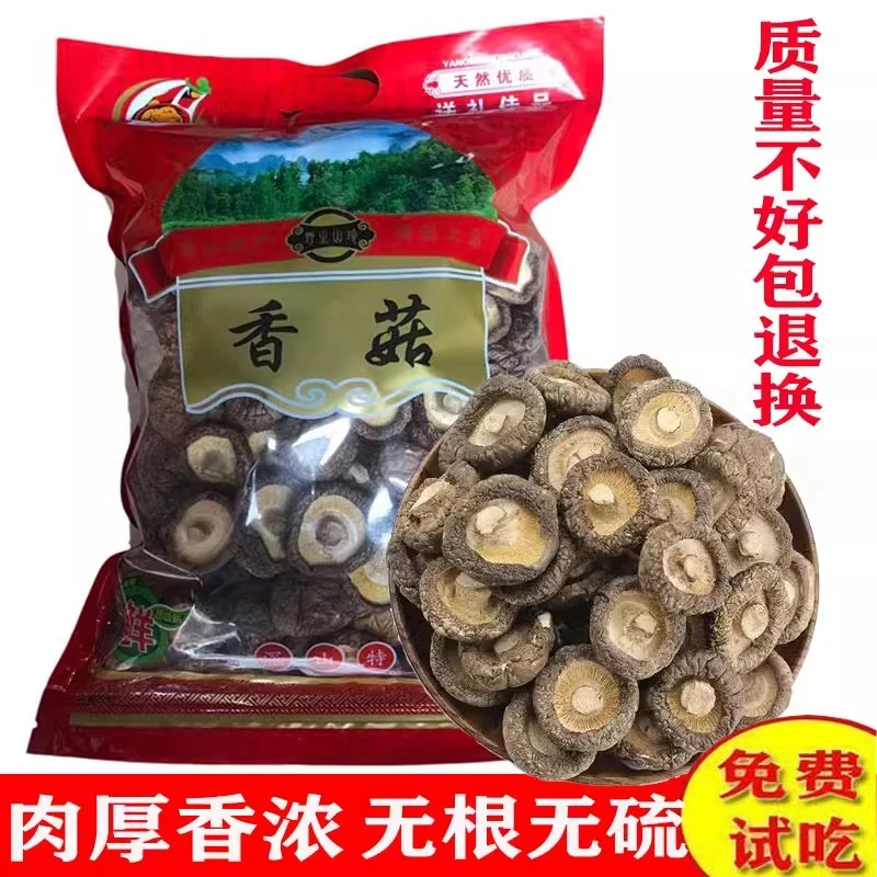 【半价抢】500g河南干香菇干货日晒烘干中个香姑蘑菇农家干香菇