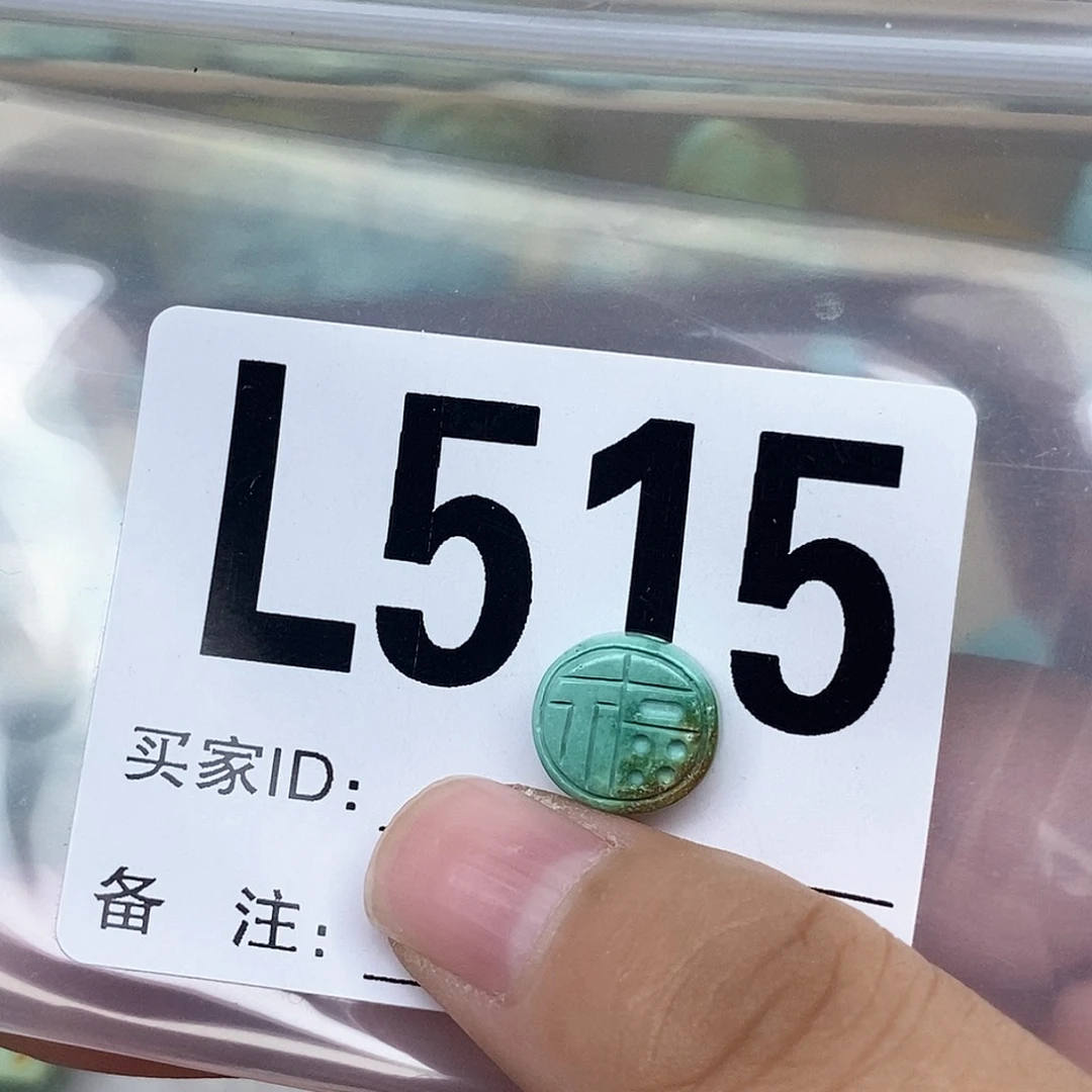 绿松石配饰未镶嵌