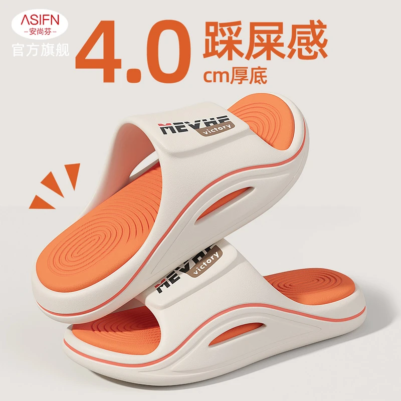 安尚芬拖鞋夏季2025室内家居沙滩踩屎感软底防滑耐磨男士运动外穿