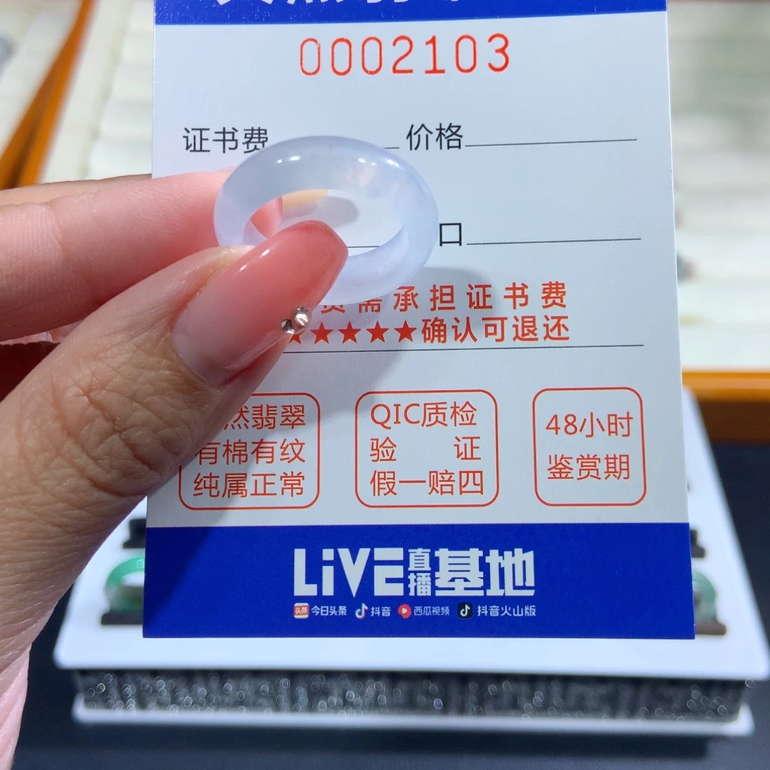 翡翠未镶嵌戒指17号