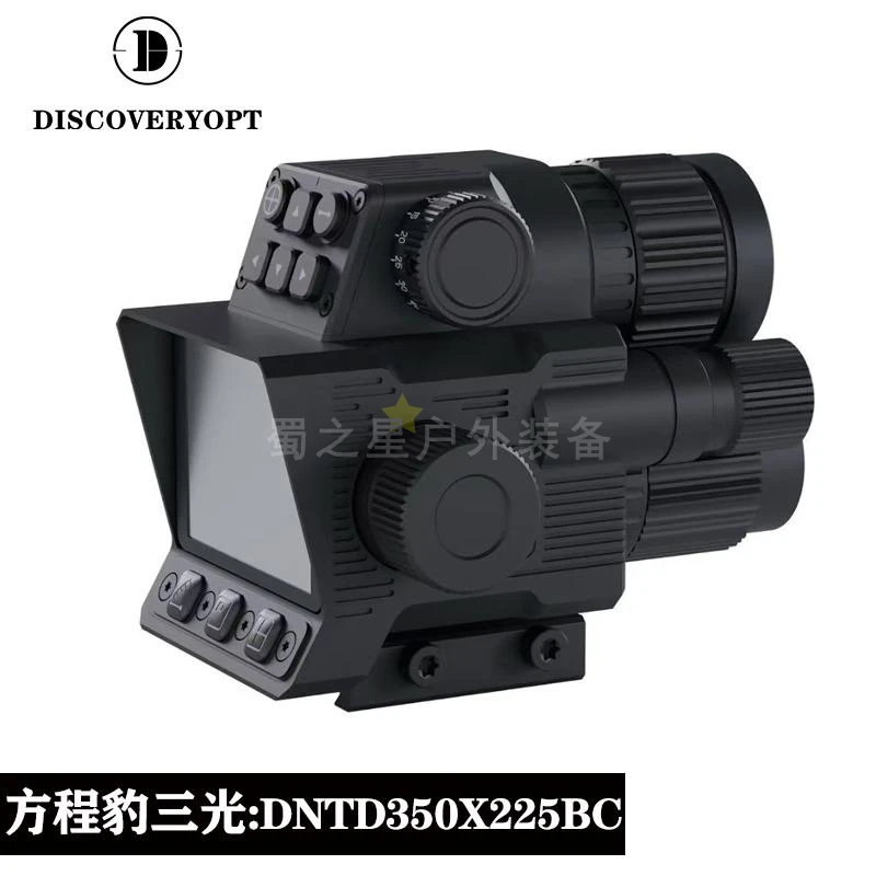 发现者方程豹测距夜视瞄热成像三光热瞄