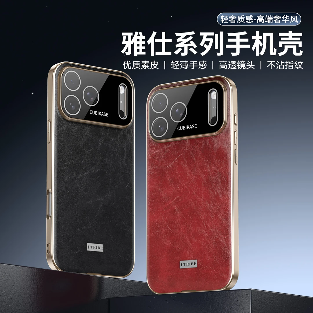适用苹果17ProMax素皮油蜡纹手机壳高档iPhone16pro镜头全包防摔