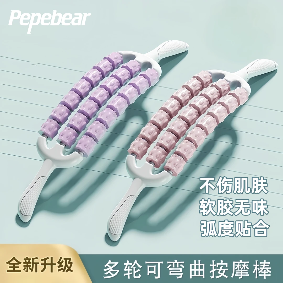 【可弯曲按摩棒】狼牙棒儿童按摩棒腿部肌肉放松器滚轴瑜伽感统训练