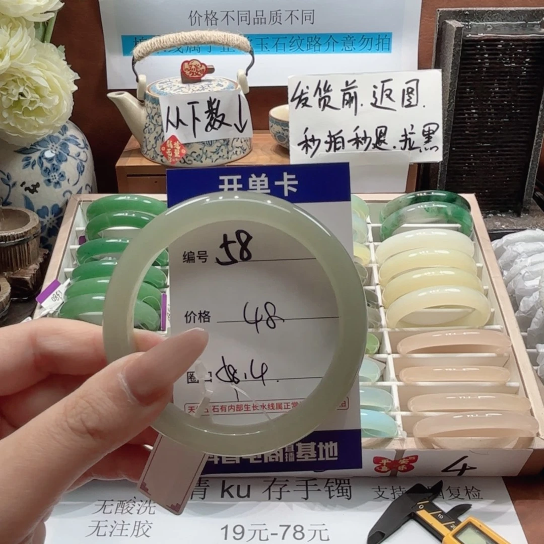 石英岩玉未镶嵌手镯58