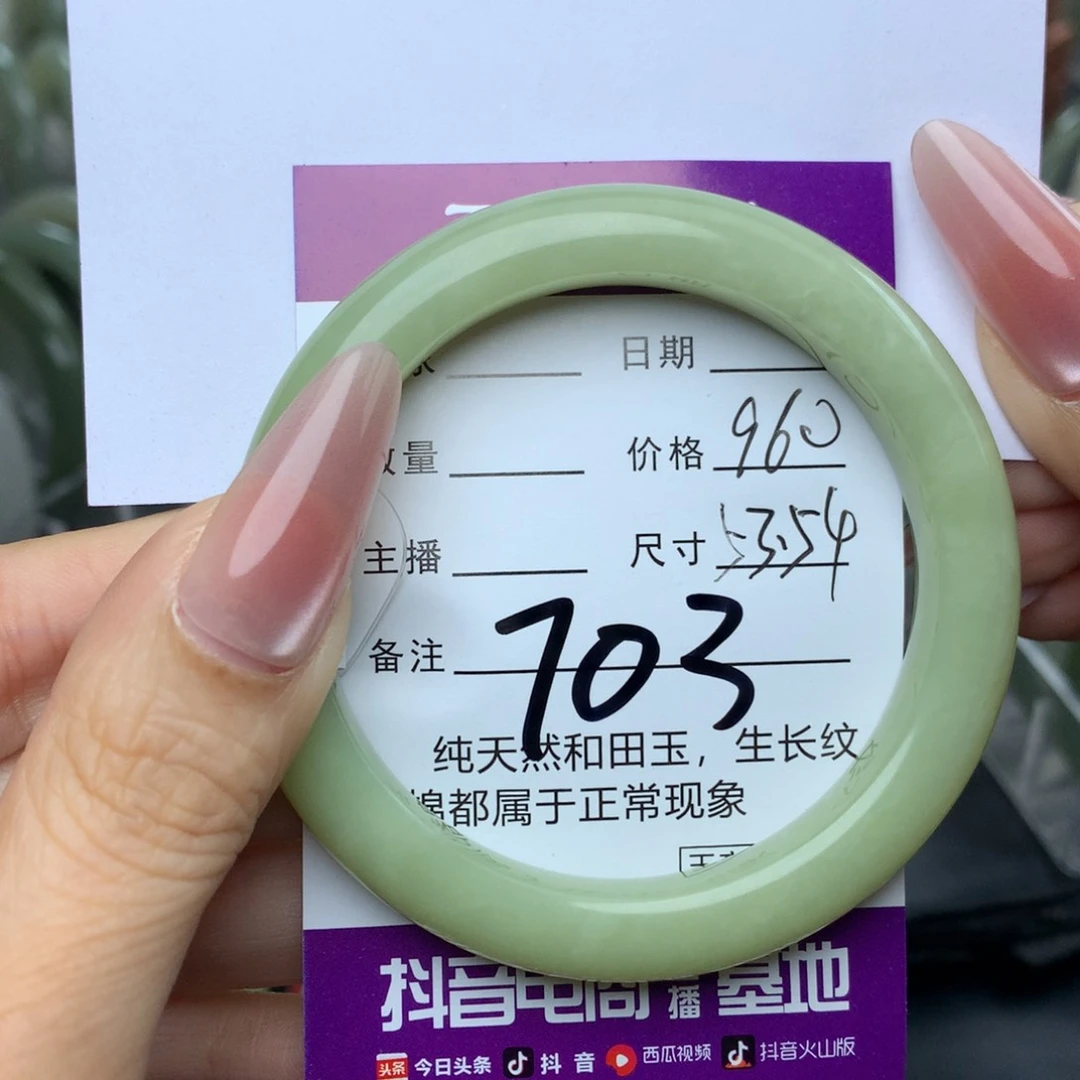 未镶嵌手镯和田玉