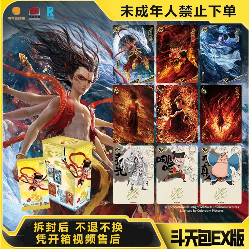 【平拆】「哪吒EX版」哪吒之魔童脑海 电影收藏卡-斗天包