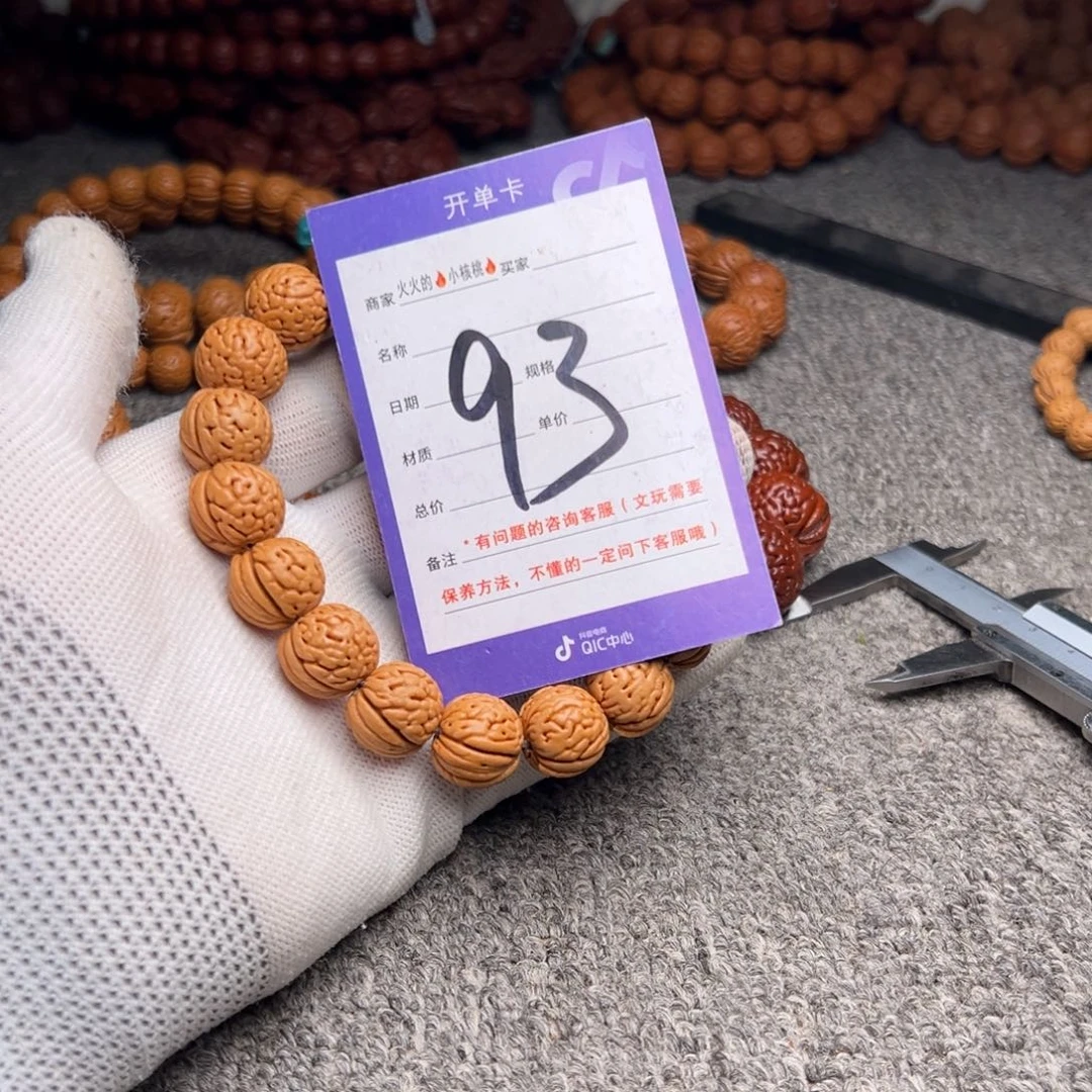 桃核手串93桃核金丹15