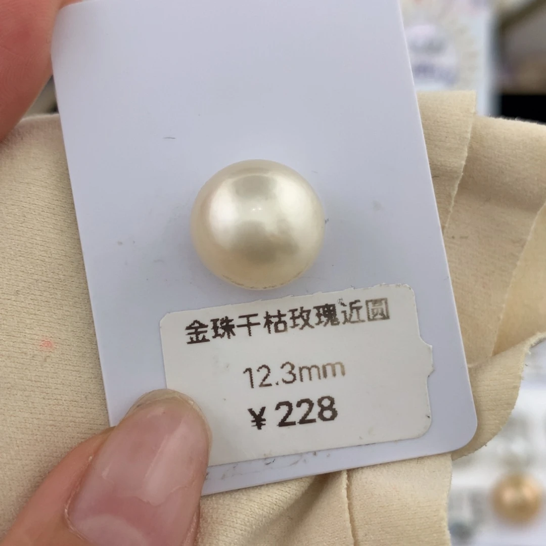 未镶嵌裸珠海水珍珠