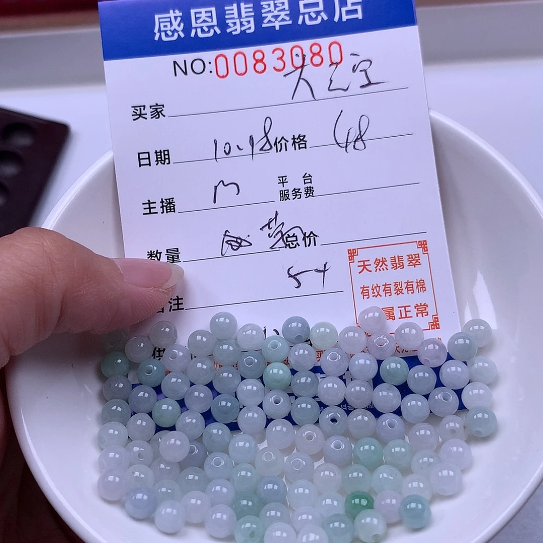 大***宝翡翠未镶嵌手链翡翠