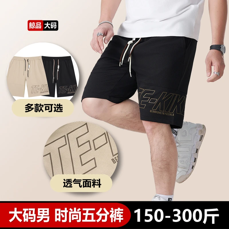 大码男装运动短裤夏季加肥加大肥佬宽松显瘦透气潮胖子男生五分裤