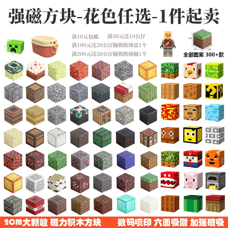 我的世界磁力方块积木玩具益智拼图MC3-6岁磁性8磁铁磁吸儿童拼装