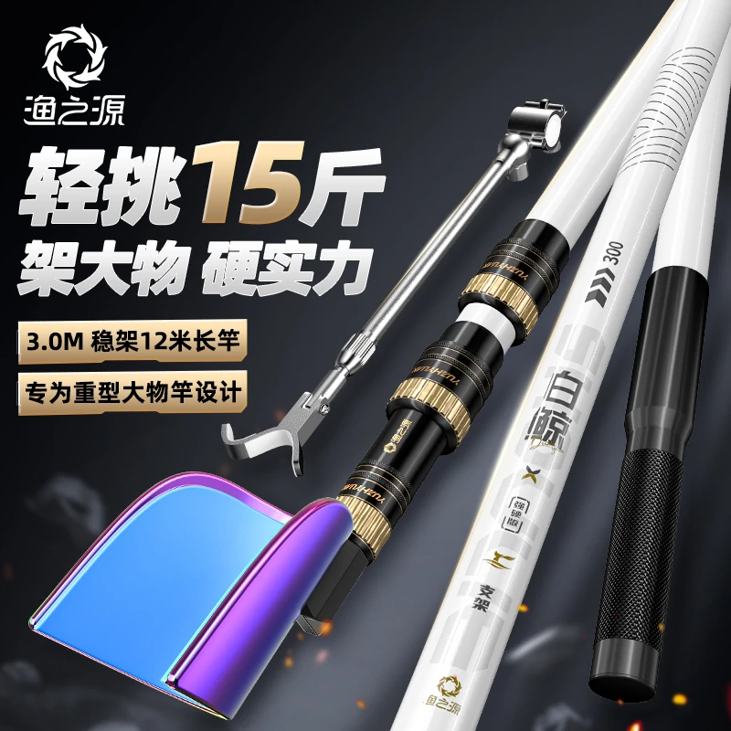 渔之源炮台支架大物钓鱼用品炮台支架碳素超硬鱼竿架钓台钓箱通用