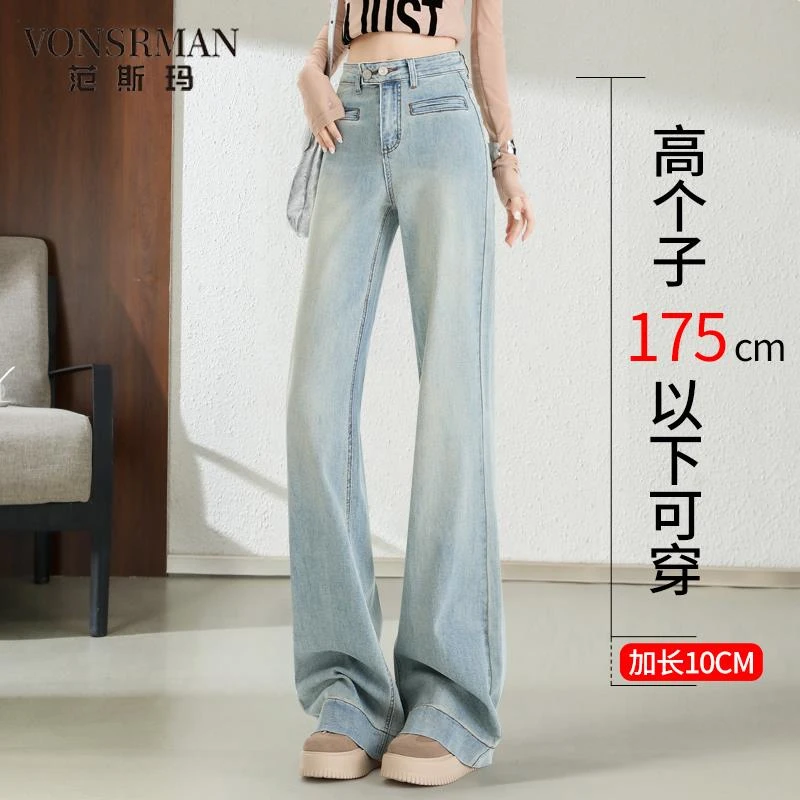 加长阔腿微喇牛仔裤女秋季2025新款高个子浅蓝色不贴腿直筒喇叭裤