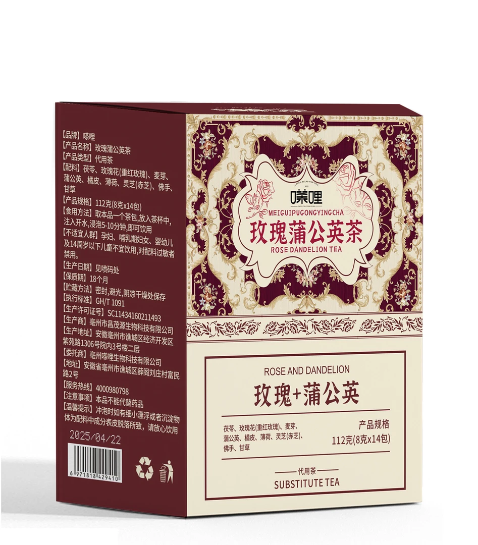 【拍一发三】嗏哩玫瑰蒲公英茶