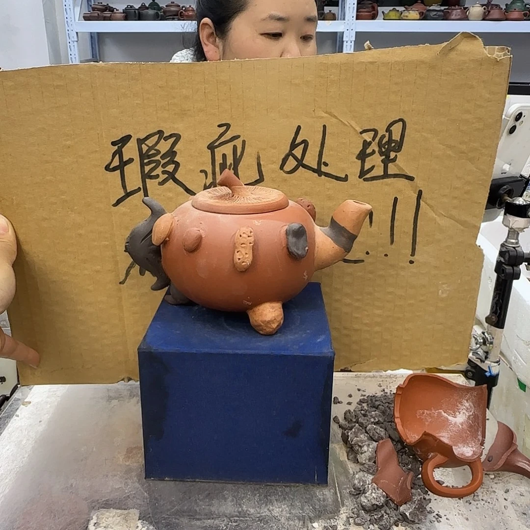 紫砂茶壶宜兴紫砂壶瑕疵处理