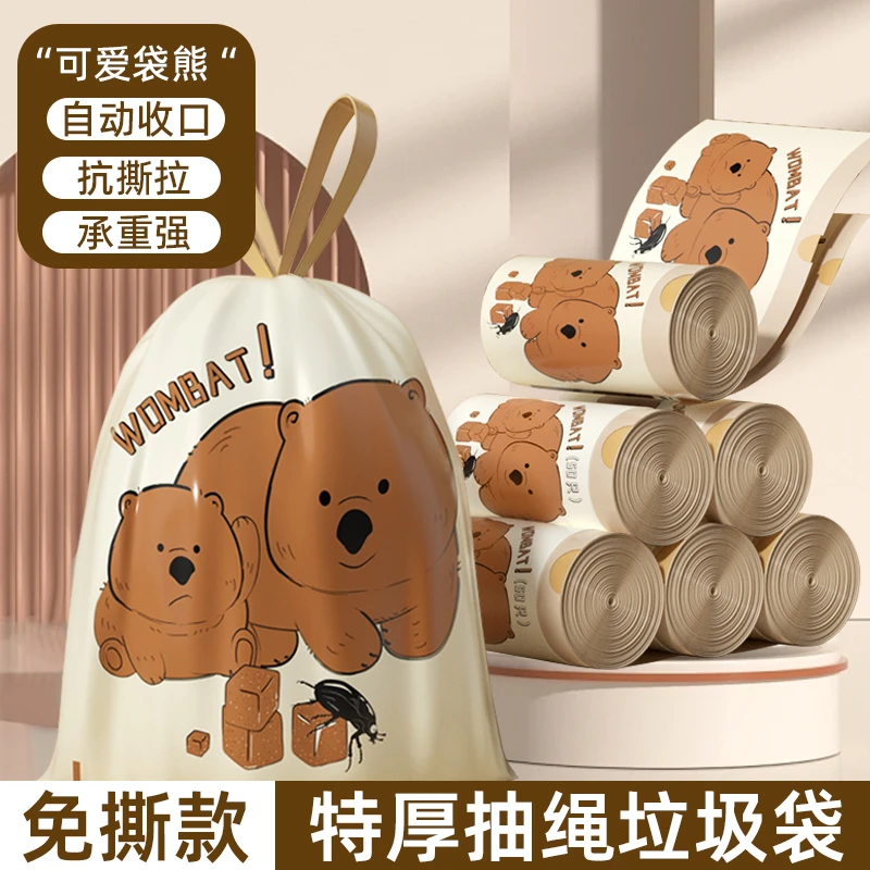 物可可免撕抽绳大垃圾袋手提式家用宿舍厨房加大加厚一次性塑料袋