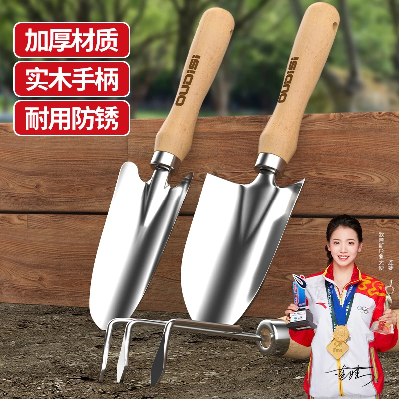 欧帝斯家庭园艺铲种花工具套装家用养花挖土耙花园盆栽种菜松土铲