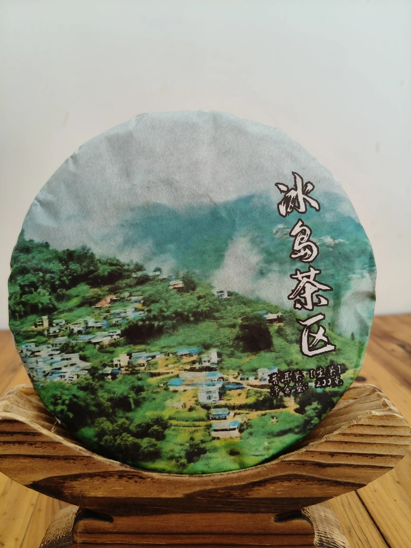 冰岛茶区古树茶条形肥壮厚实滋味浓烈回甘生津汤色金黄200克饼